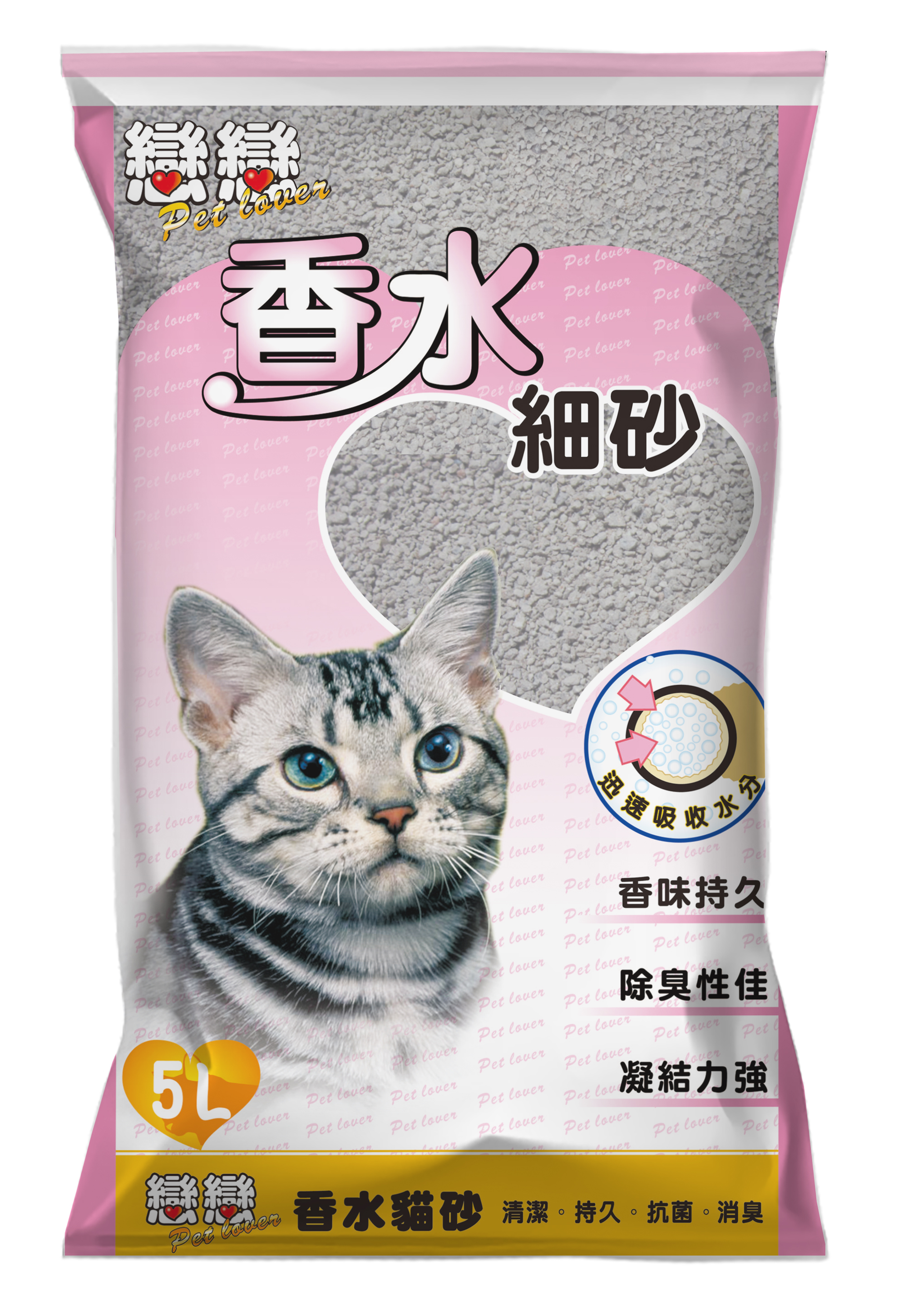 恋恋香水猫砂系列 细砂丨猫砂 便盆 全球宠物提供各式种类的猫砂
